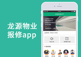 龍?jiān)次飿I(yè)app